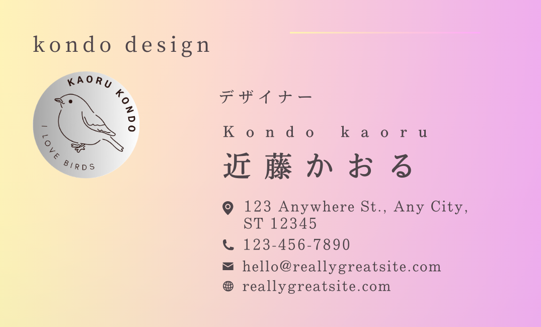 黄色からピンクに変わるグラデーションの名刺の画像