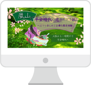 苔庭の写真に十二単の女性のイラストを合わせた画像